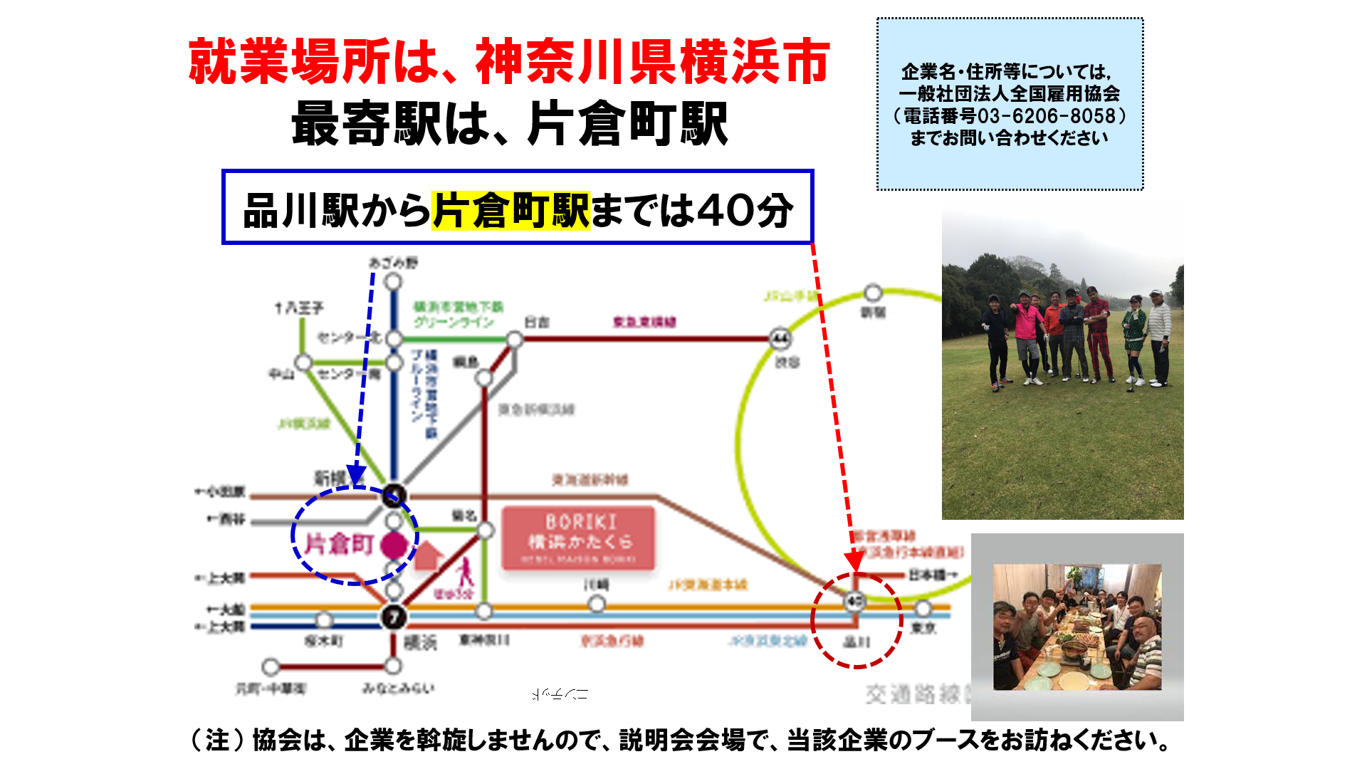 仕事、バイト、正社員